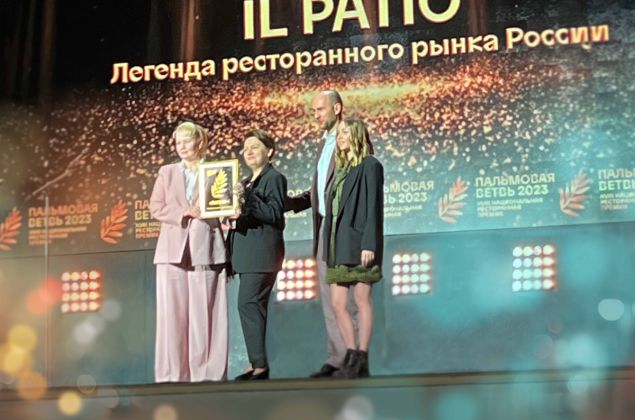 Пальмовая ветвь. IL Патио. Легенда